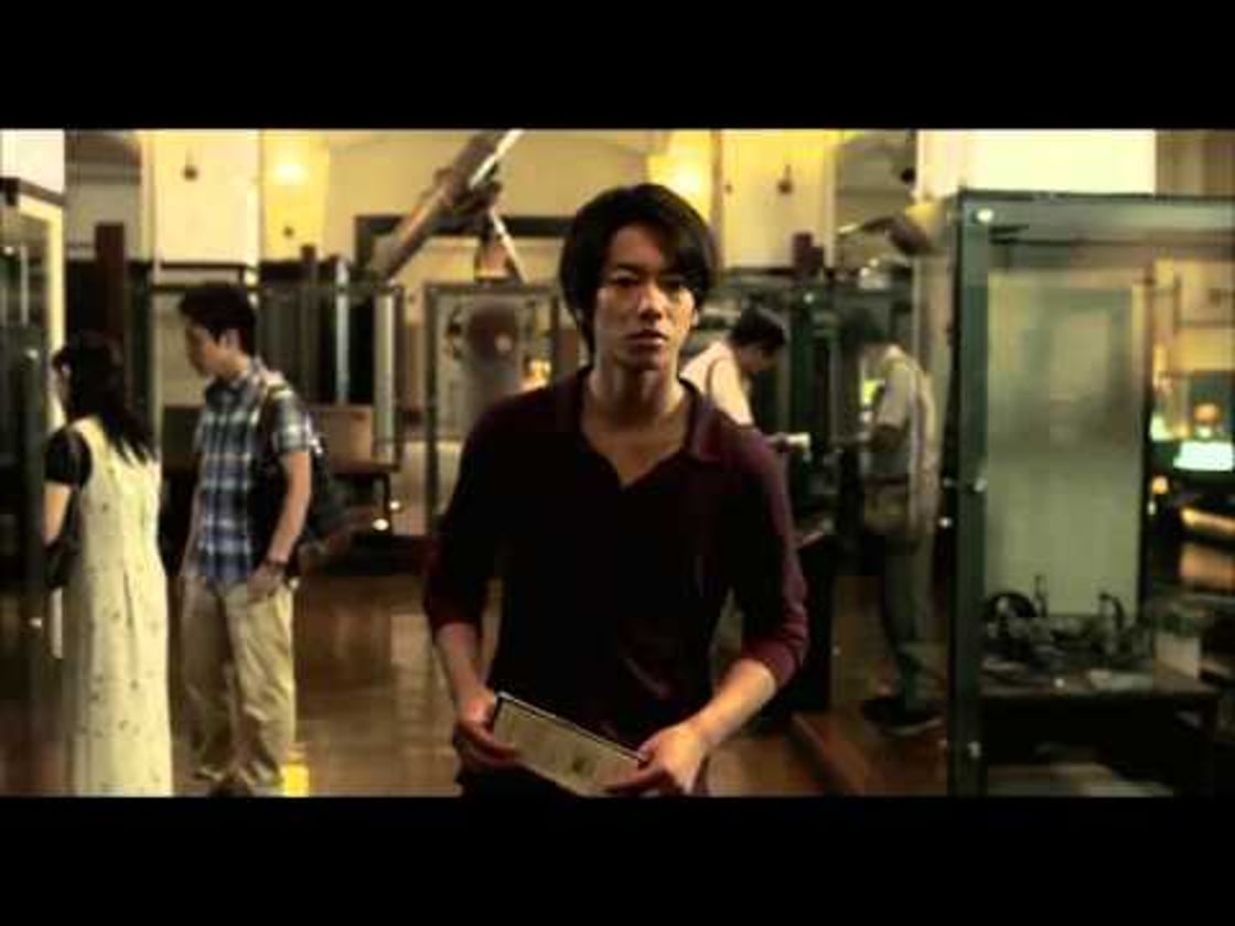 Bande annonce de REAL (VF)