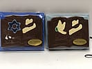 Chocolate Bar/Bat Mitzvah Torahs