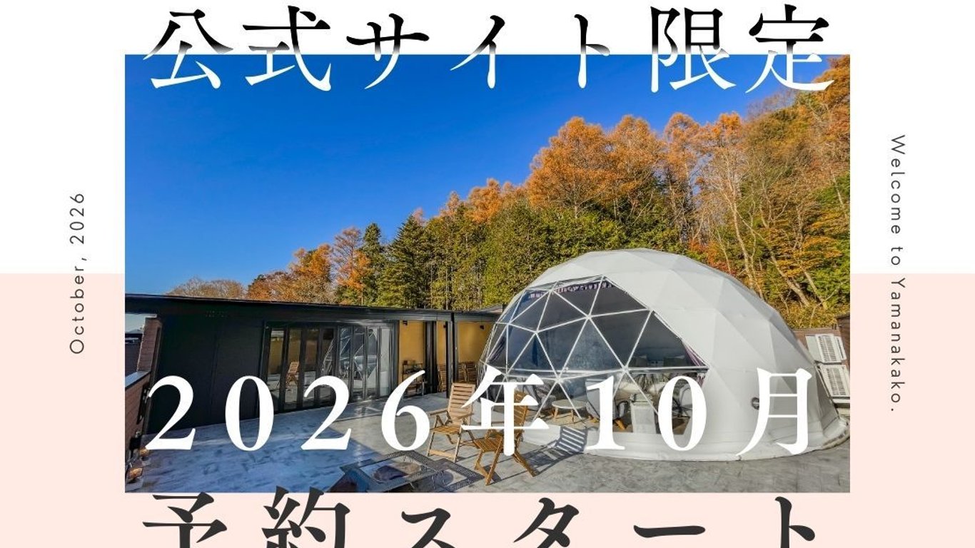 全室富士山ビューと専用サウナを完備した15棟限定の完全プライベート空間