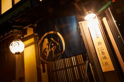 鈴プレミアム　二条城北