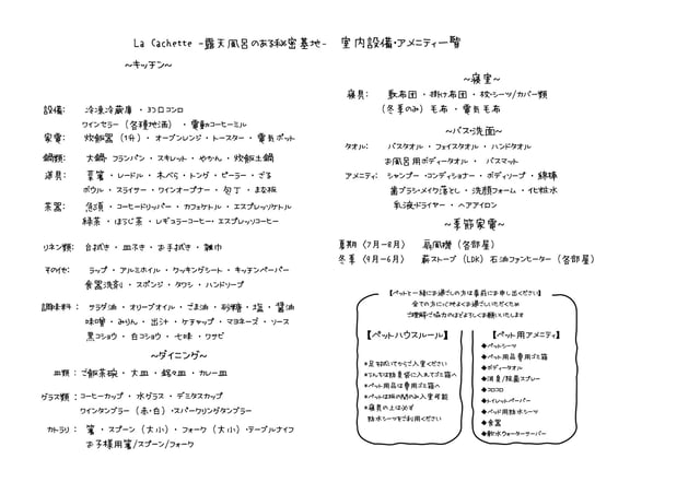 施設