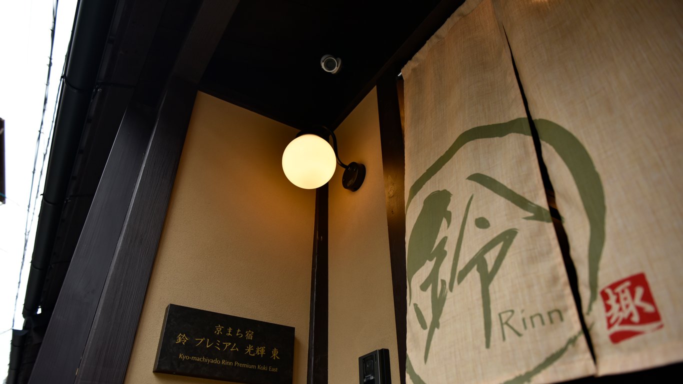 鈴プレミアム光輝東