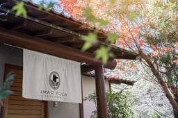 伊豆民泊-AMAO VILLA　伊豆高原-
