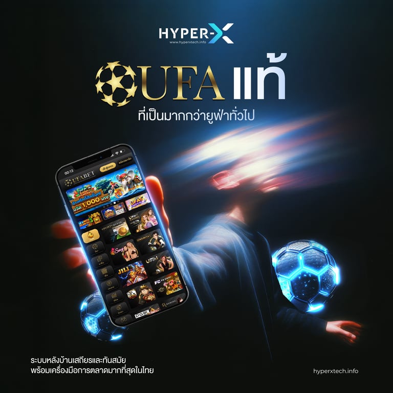 UFA แท้ ที่เป็นมากกว่ายูฟ่าทั่วไป