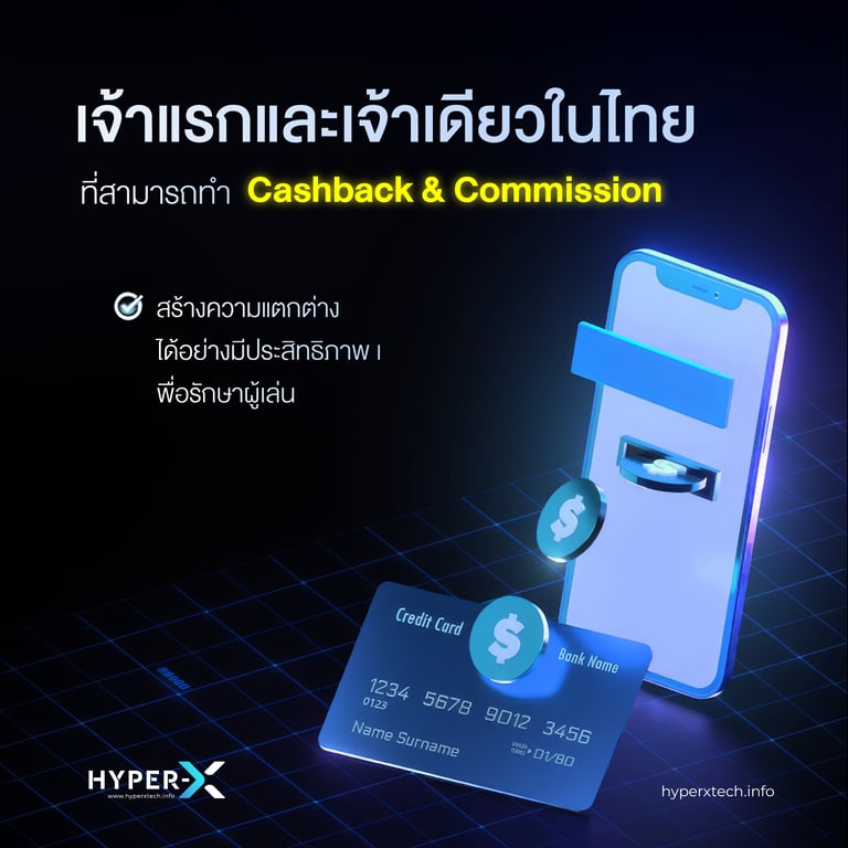 Cashback & Commission