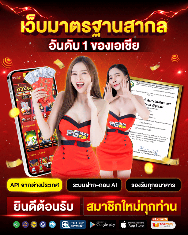 ภาพแนะนำเกม 1