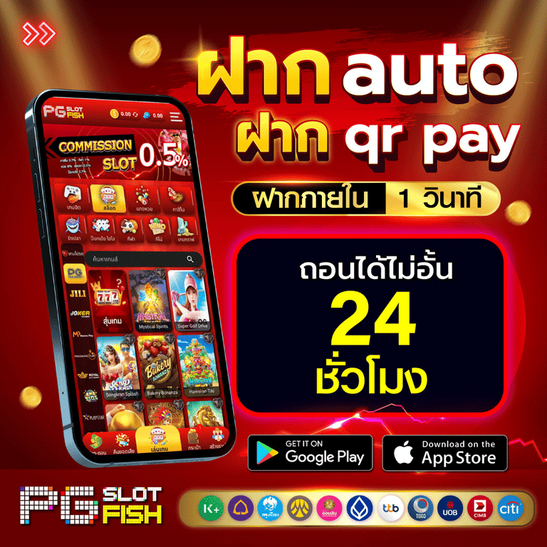 PGSLOTFISH Promotion