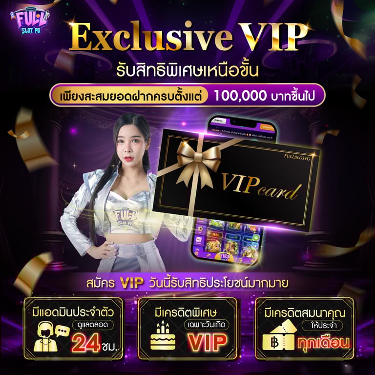 โปรโมชั่น 1