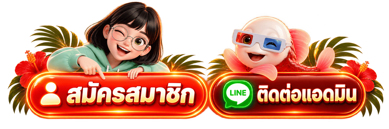 ภาพแนะนำเกม 2