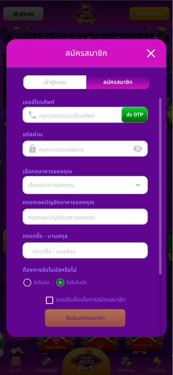 โปรโมชัน