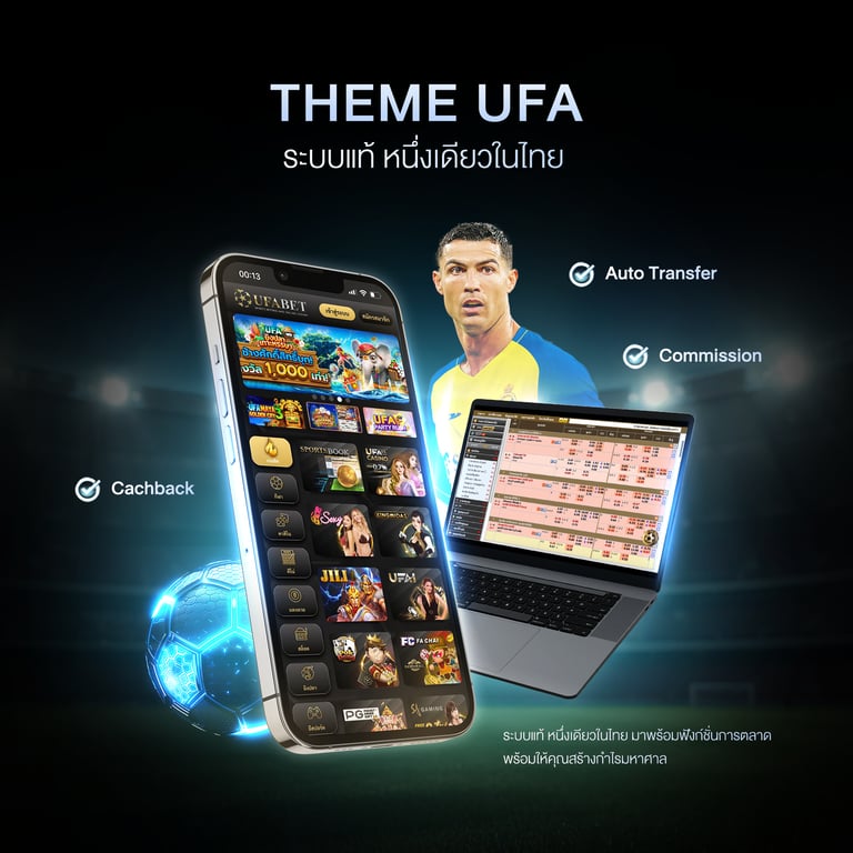 Theme UFA