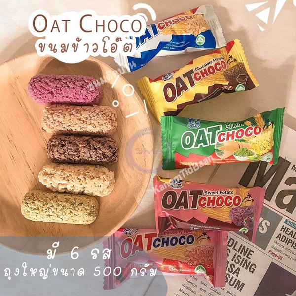 Oat Choco
