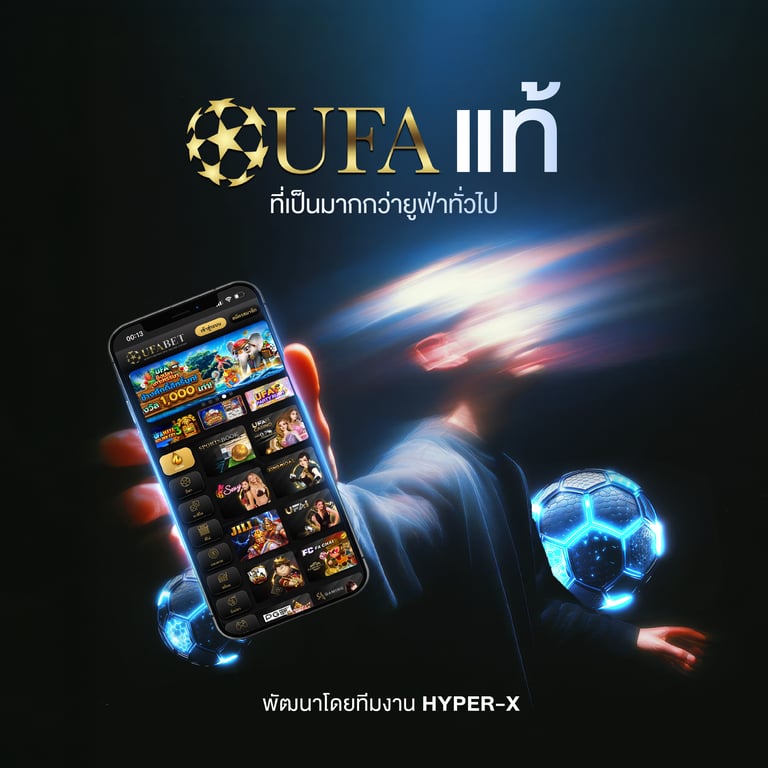 UFA แท้ ที่เป็นมากกว่ายูฟ่าทั่วไป