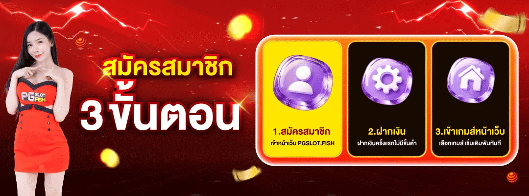 ภาพแนะนำเกม 2