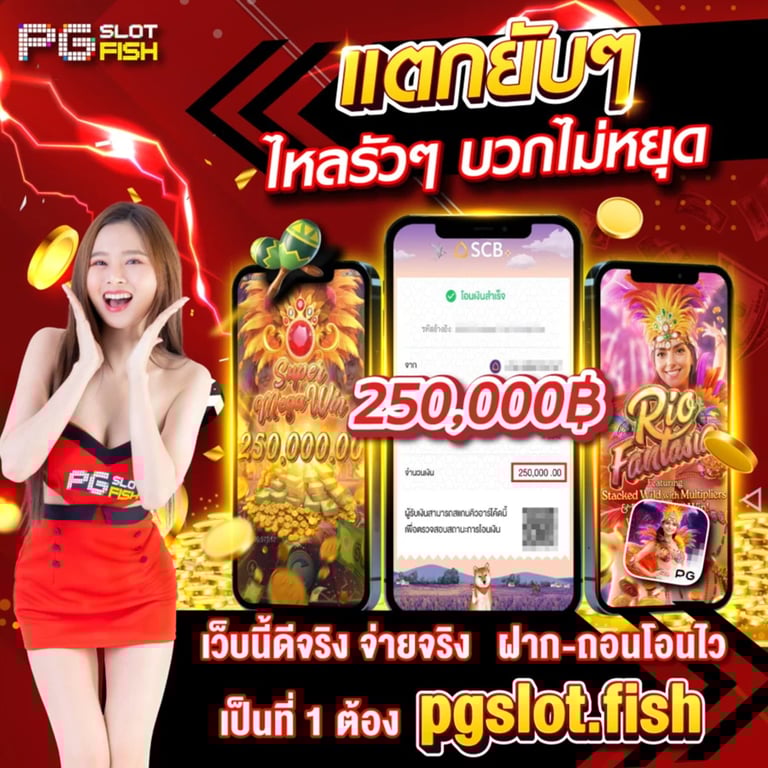 โปรโมชั่น 2