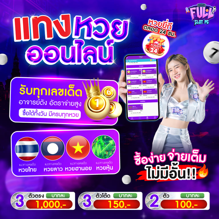 โปรโมชั่น 2