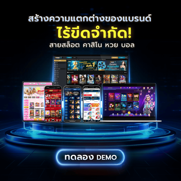 Theme หลากหลาย สร้างความแตกต่างของแบรนด์