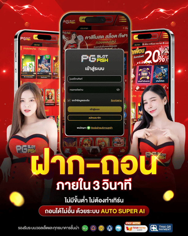 ภาพแนะนำเกม 3
