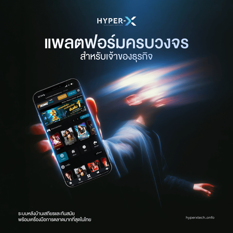 HYPER-X Platform