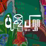 Pone <em>Yate</em> Hlwar