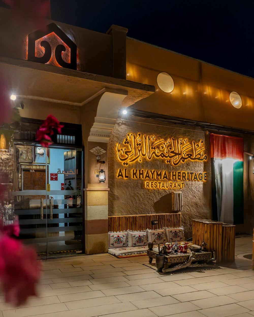 Al Khayma Heritage House — 1