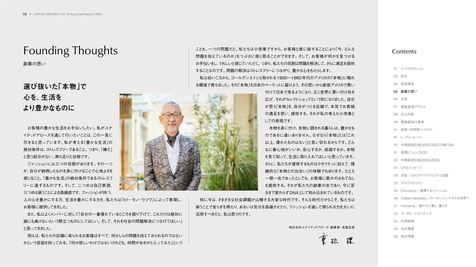 The founder's message reflects on delivering 'authentic' products to enrich