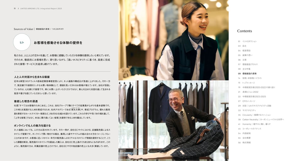 People: delivering emotionally memorable customer experiences