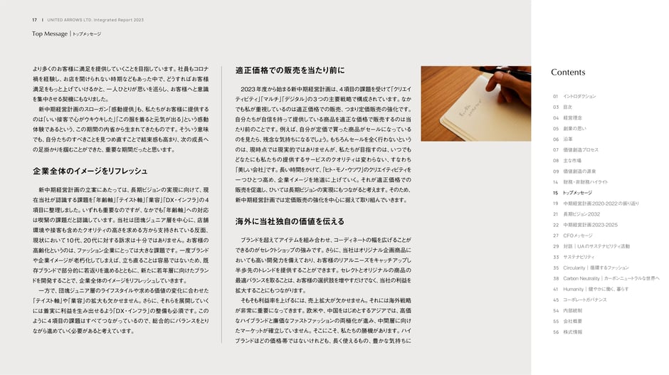 Growth priorities: appropriate pricing, image refresh, overseas expansion