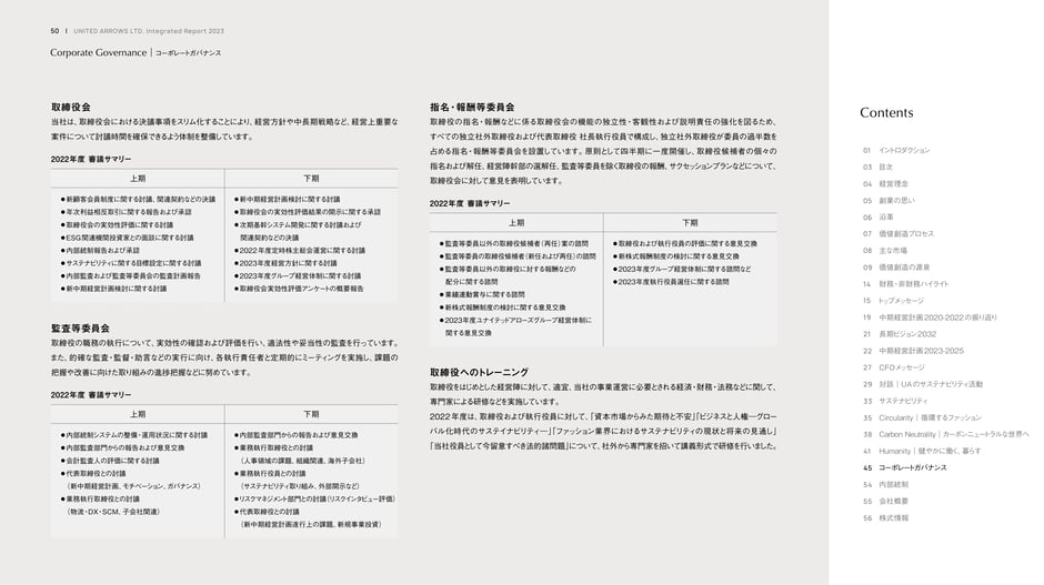 Corporate governance: board structure, committees, and oversight