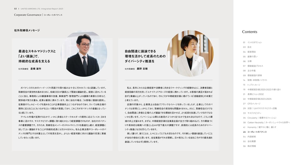 External director messages: skills, debate, and diversity