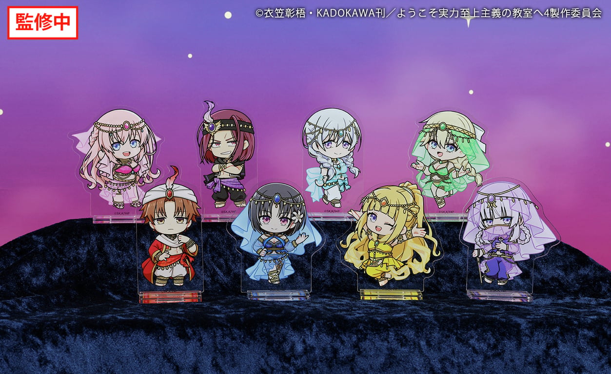 【グッズ】ようこそ実力至上主義の教室へ 4th Season 2年…のくじ