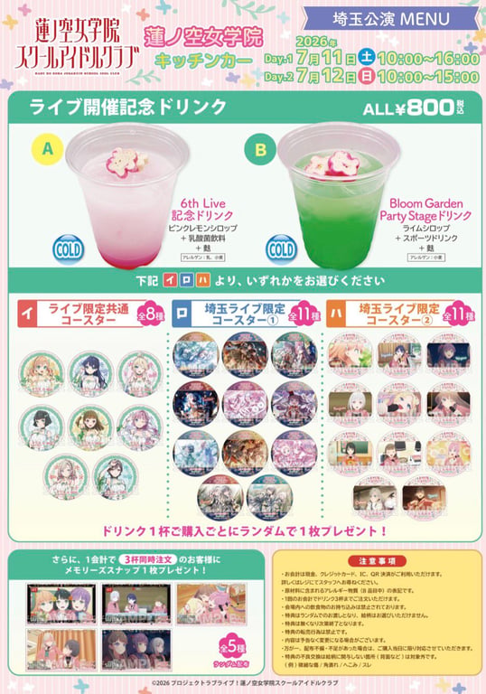 [Collab] Love Live! Hasunosora Jogakuin School Idol C… event