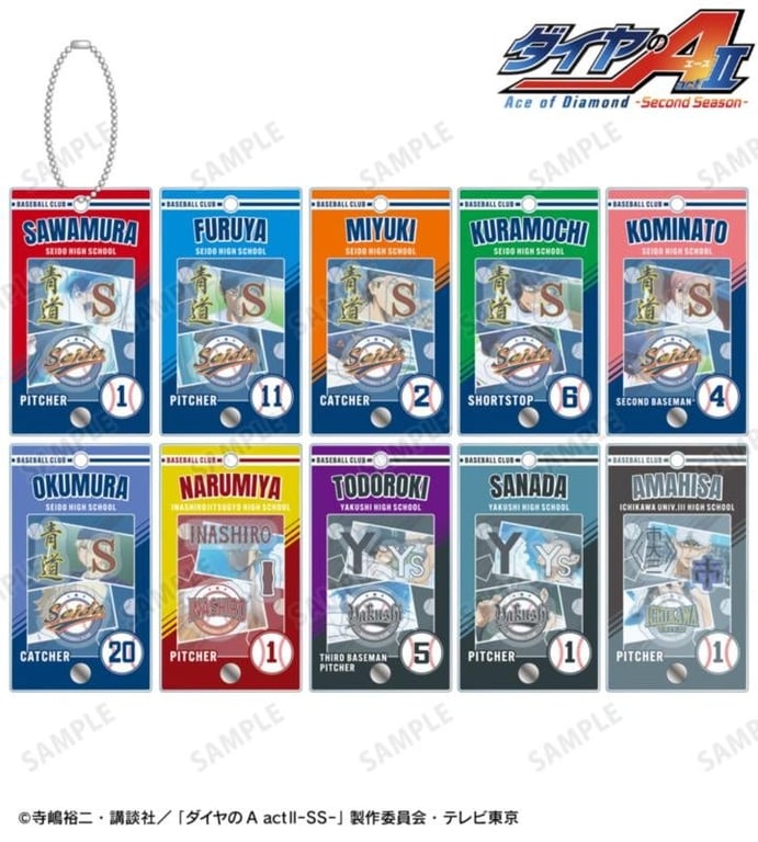 【グッズ】ダイヤのA actII -Second Season-…のグッズ