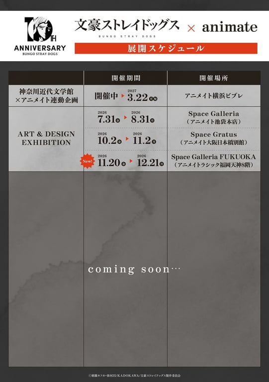 [Collab] Event announced for "Bungo Stray Dogs WAN! 2"