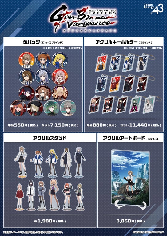 [Merch] Magical Girl Lyrical Nanoha EXCEEDS Gun Blaz… merch drop