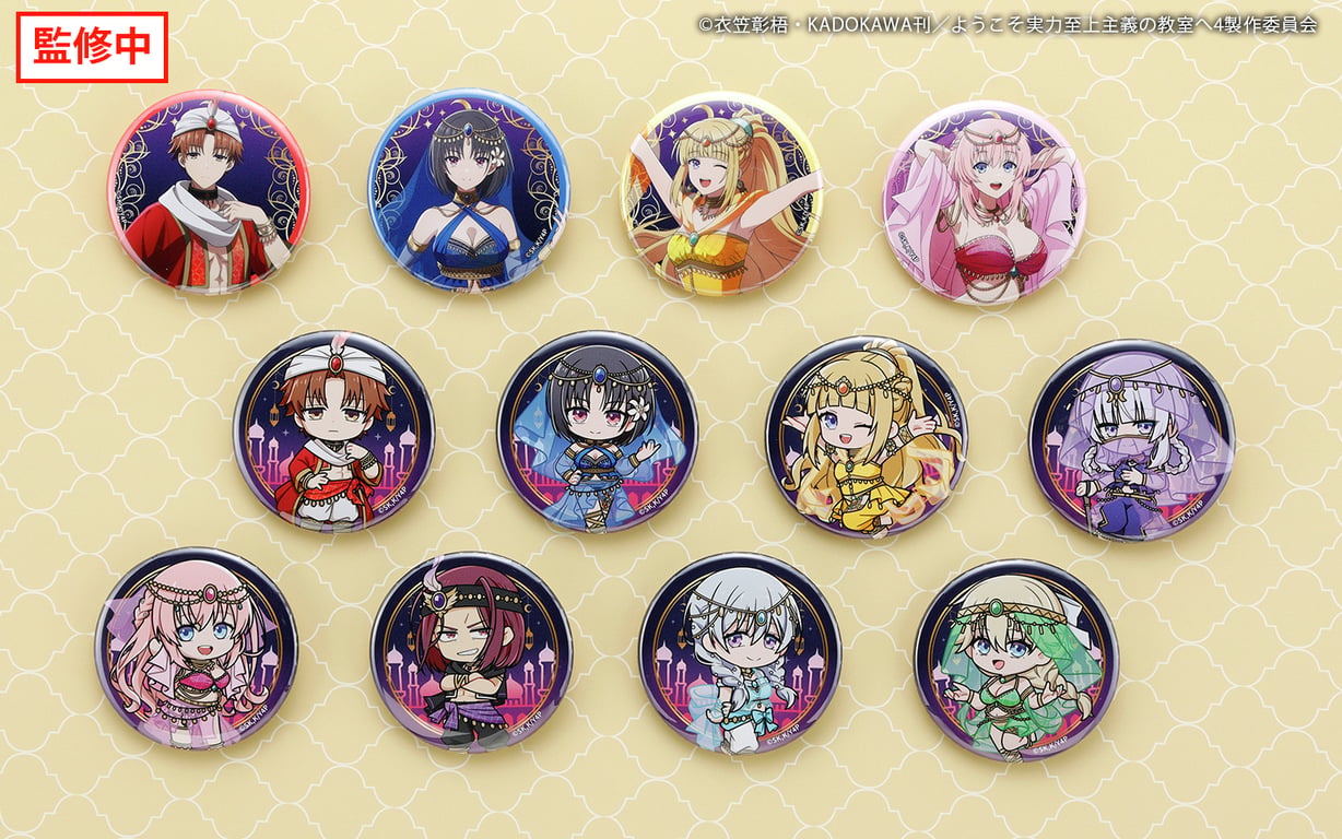 [Merch] Classroom of the Elite 4th Season: Second Ye… lottery (kuji)