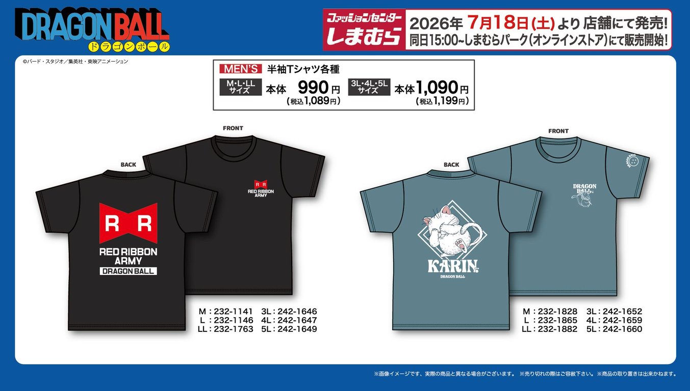 【グッズ】「ドラゴンボール超 ビルス」のグッズが発表