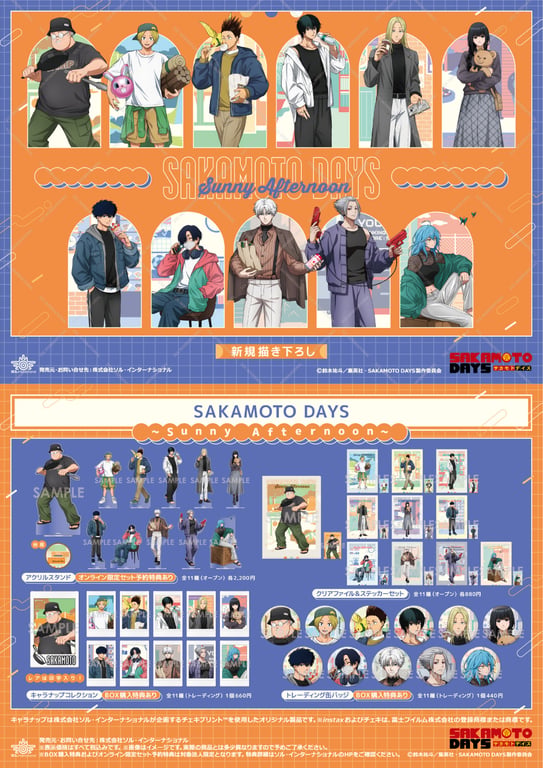 [Merch] Merch drop announced for "SAKAMOTO DAYS Season 2"