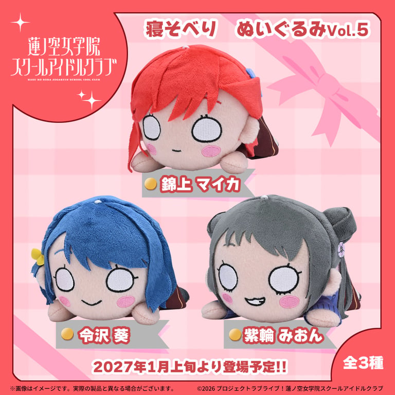 [Merch] Love Live! Hasunosora Jogakuin School Idol C… merch drop