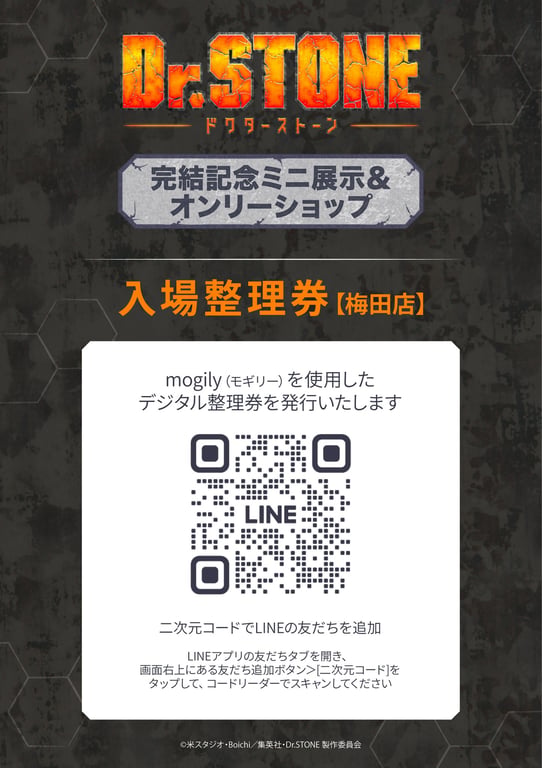 [Collab] Pop-up announced for "Dr. STONE SCIENCE FUTURE Cour 3"