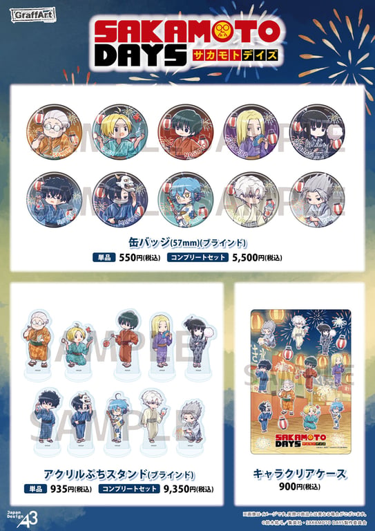 [Merch] Merch drop announced for "SAKAMOTO DAYS Season 2"