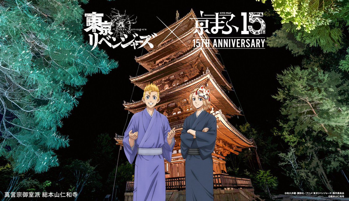 [Collab] Event announced for "Tokyo Revengers: Santen Sensou-hen"