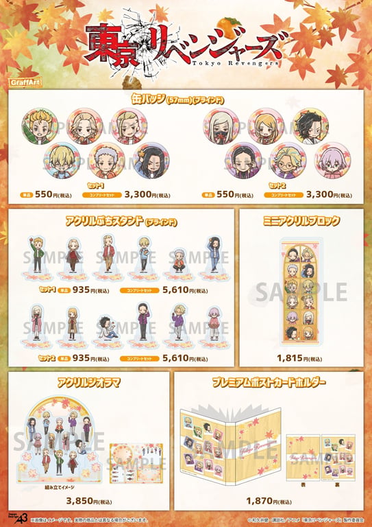 [Merch] Merch drop announced for "Tokyo Revengers: Santen Sensou-hen"