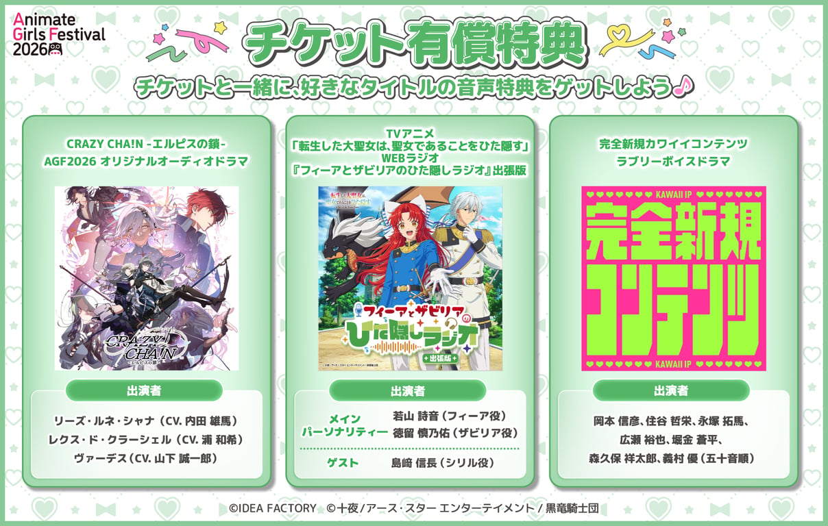 [Collab] Tensei shita Dai Seijo wa, Seijo de Aru Koto… collaboration
