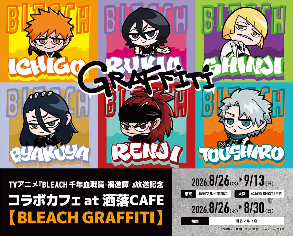 [Collab] BLEACH: Thousand-Year Blood War - The Calami… collab café
