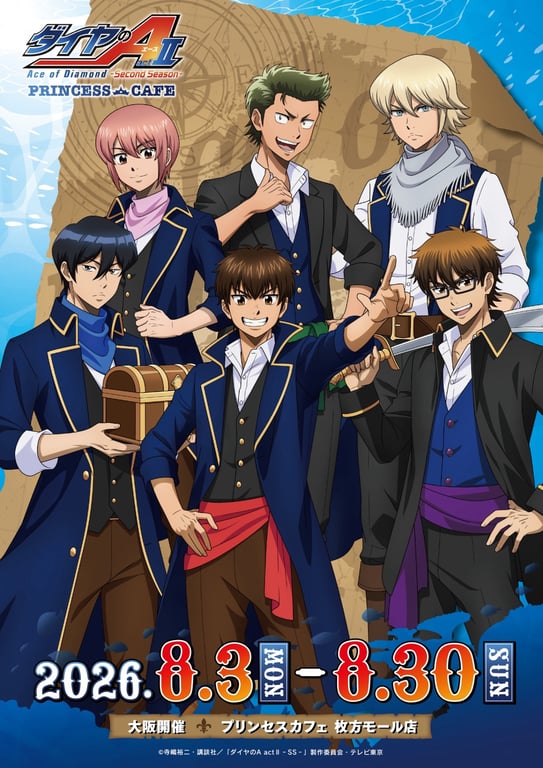 [Collab] Diamond no Ace act II: Second Season Part 2… collab café