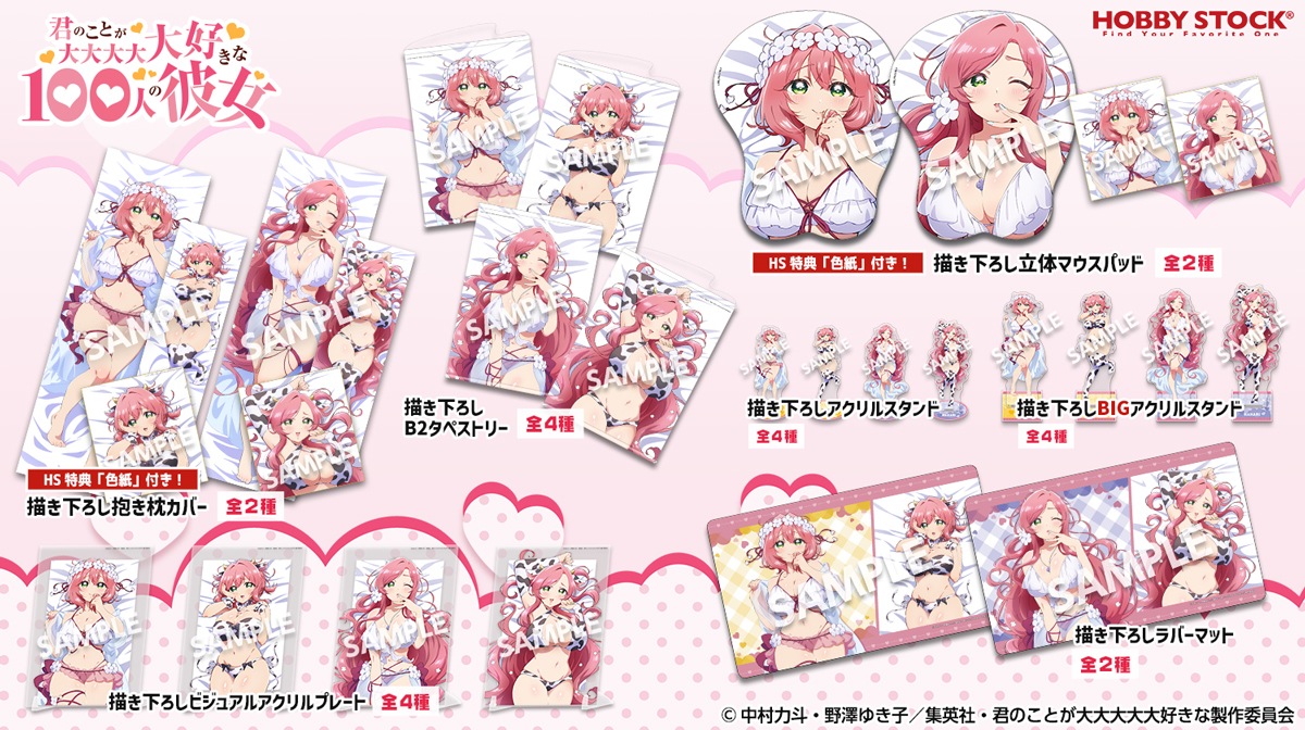 [Merch] The 100 Girlfriends Who Really, Really, Real… merch drop
