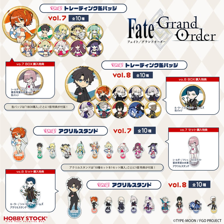 [Merch] Fate/Grand Order: Fujimaru Ritsuka wa Wakara… merch drop