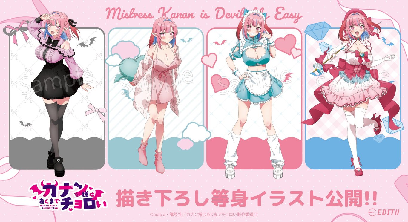 [Merch] Merch drop announced for "Mistress Kanan is Devilishly Easy"