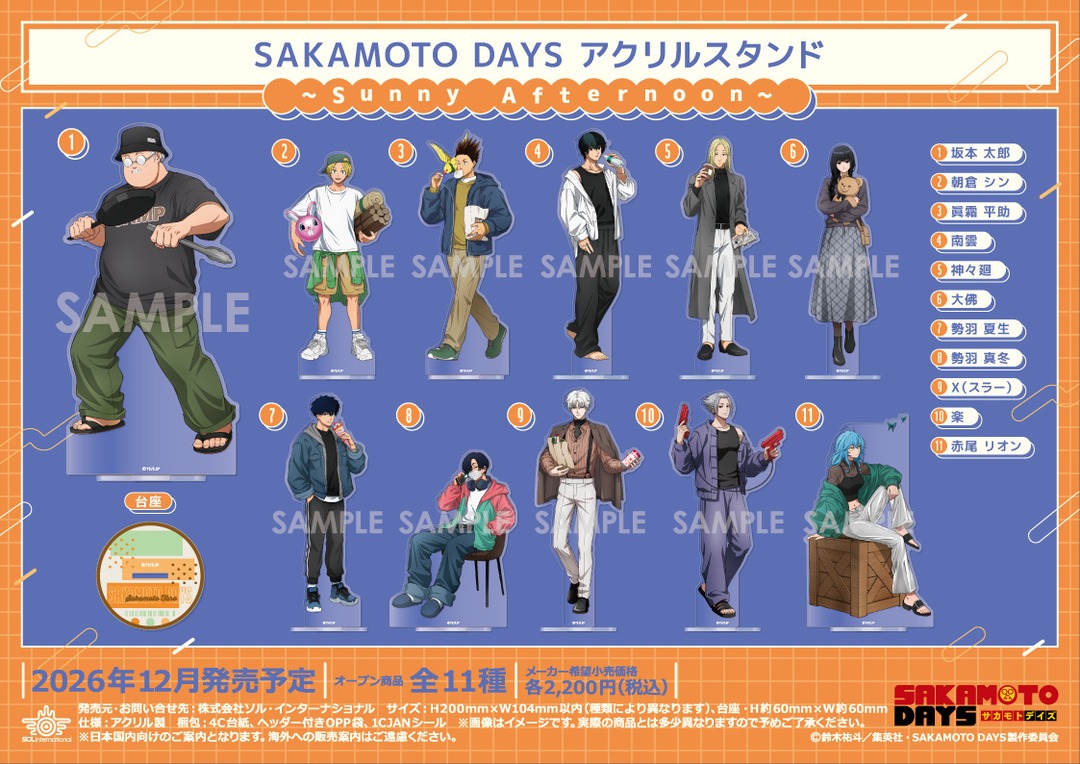 [Merch] Merch drop announced for "SAKAMOTO DAYS Season 2"